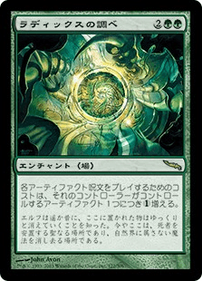 ラディックスの歌