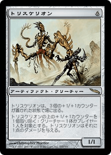 トリスケリオン