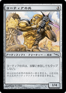 ヨーティアの兵