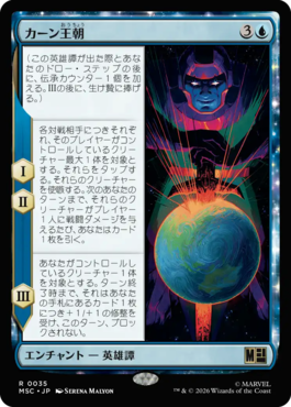 カーン王朝