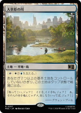 大草原の川