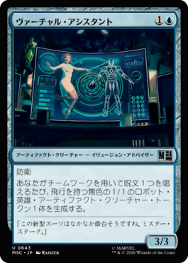 ヴァーチャル・アシスタント