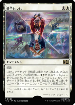 量子もつれ