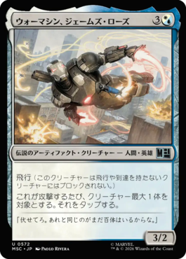 ウォーマシン、ジェームズ・ローズ