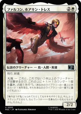 ファルコン、ホアキン・トレス