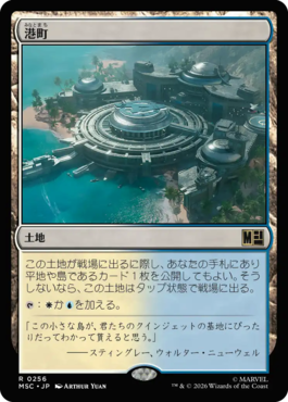 港町