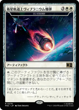 災いの砂時計