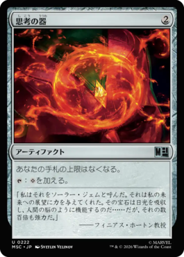 思考の器