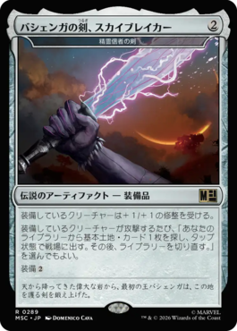 精霊信者の剣