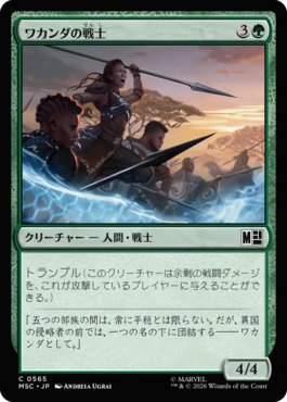 ワカンダの戦士