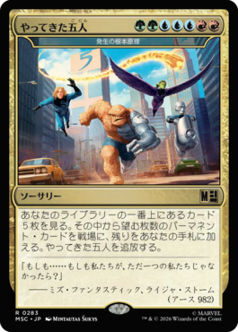 発生の根本原理