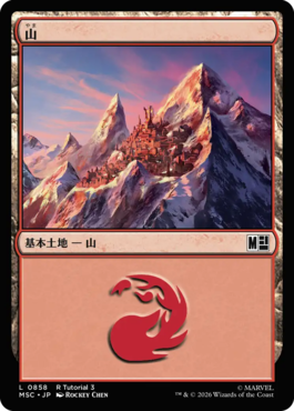 山