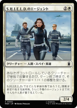 S.H.I.E.L.D.のエージェント