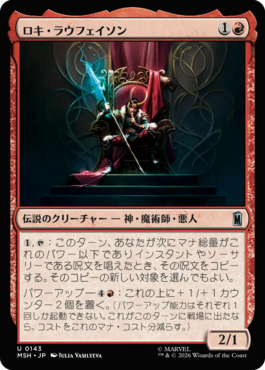 ロキ・ラウフェイソン