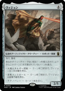 ヴィジョン