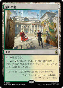 集いの場