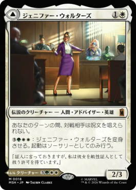 センセーショナル・シーハルク