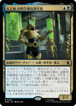 A.I.M.の科学最高責任者