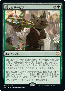 殺しのサービス