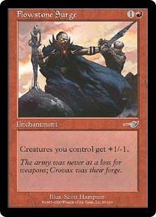 流動石のうねり