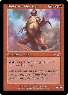 流動石の監視者