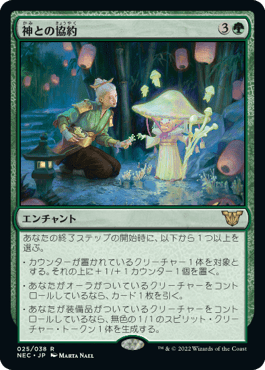 ご確認用】神河：輝ける世界統率者 起源のハイドラ 英語 1枚 MTG tic