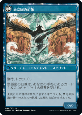 語られざるものの警告