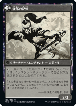 梅澤俊郎の生涯