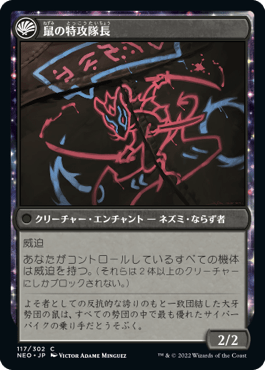 大牙勢団の襲撃