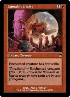 カマールの願望