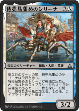 特売品集めのシリーナ