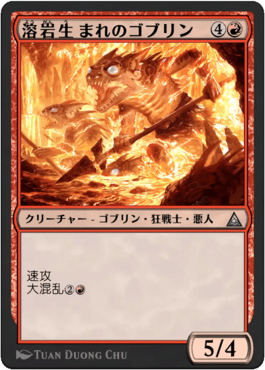 溶岩生まれのゴブリン