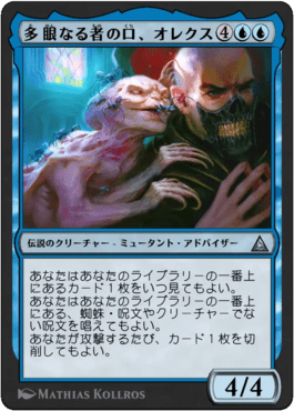 多眼なる者の口、オレクス