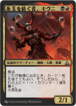 糸玉を紡ぐ者、キヴニ