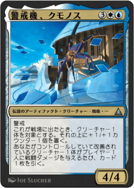 警戒機、クモノス