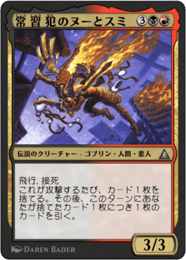 常習犯のヌーとスミ