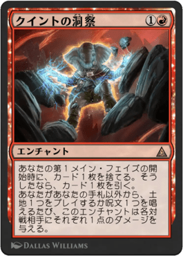 クイントの洞察