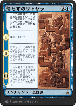 帰らずのリトヤラ