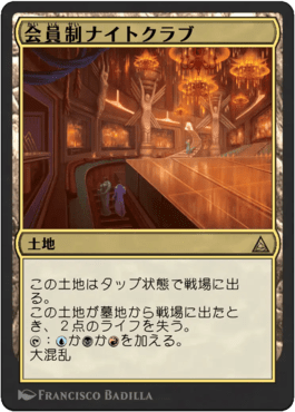 会員制ナイトクラブ