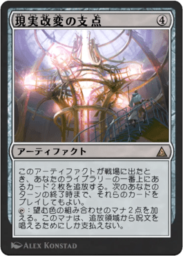 現実改変の支点