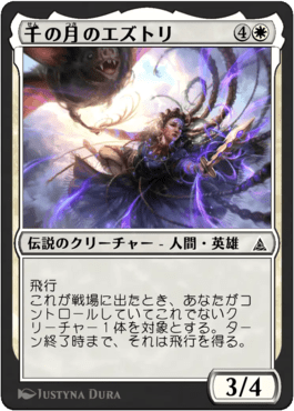 千の月のエズトリ