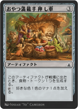 おやつ満載手押し車