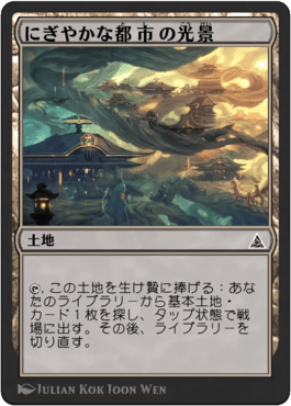 にぎやかな都市の光景