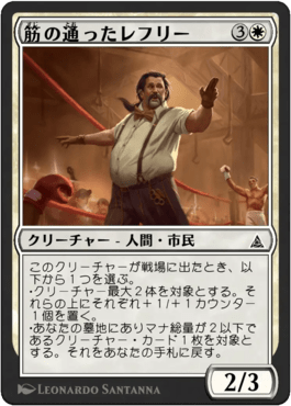 筋の通ったレフリー