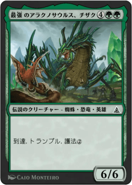 最強のアラクノサウルス、チザク