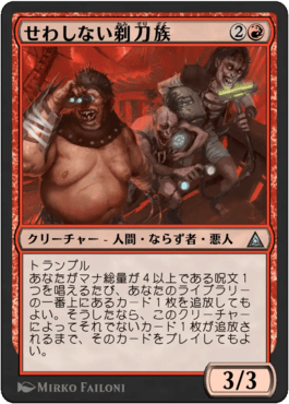 せわしない剃刀族