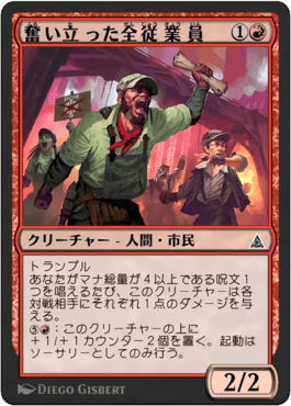 奮い立った全従業員