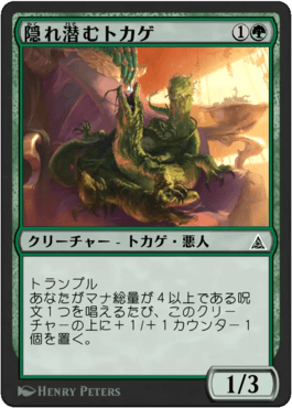 隠れ潜むトカゲ