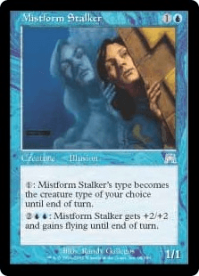 霧衣のストーカー