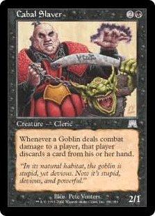 陰謀団の奴隷商人